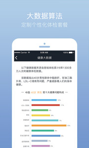 记健康v6.4.0(2)