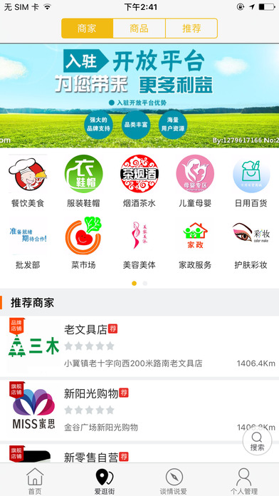 新零售外卖v1.0(1)