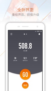 每步运动v2.4.1(4)