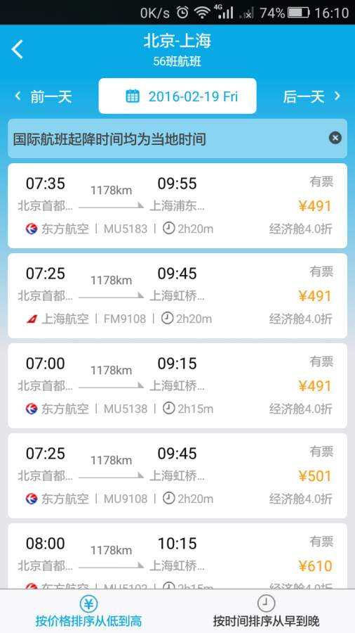 趣哪旅行v5.3.10(3)