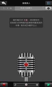 唱作网v3.1.3.1102(2)