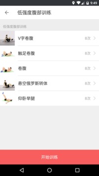 平板支撑v3.1.3(1)