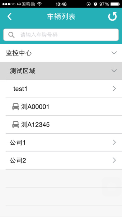 TOP7手机查车v1.0(4)