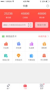 百米掌柜v3.0.4(1)