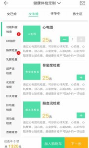 白鸽卫士v1.0.14(5)