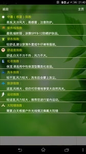 天气预报播报员v43.5(1)