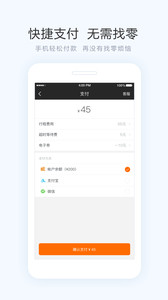 轩轩出行v2.1.4(1)