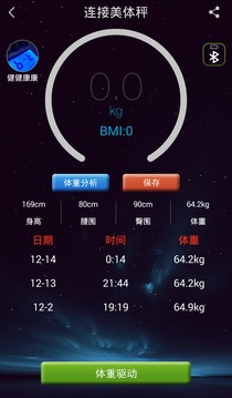 捍康云跑步v1.17(3)