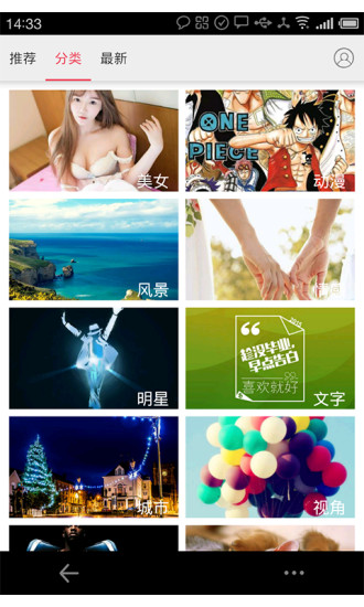 壁纸大全最新版V2.0(4)