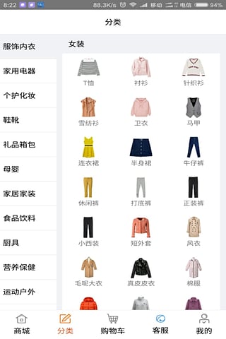 30天商城v1.4.2(2)