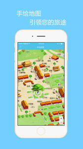 闲途旅游v2.5.2(2)