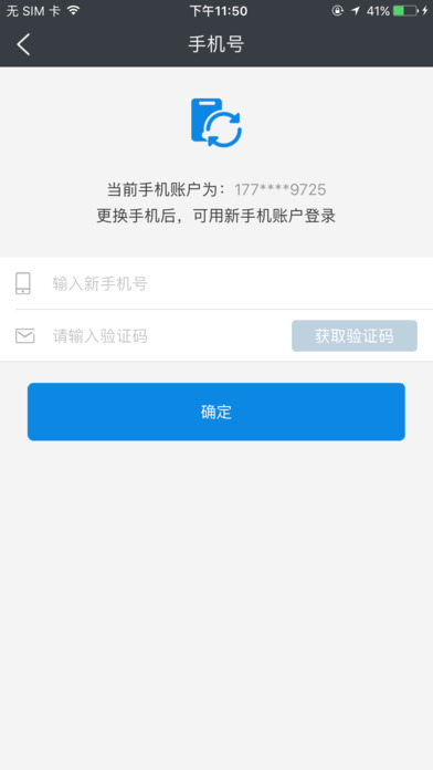 好行司机端v1.0(5)