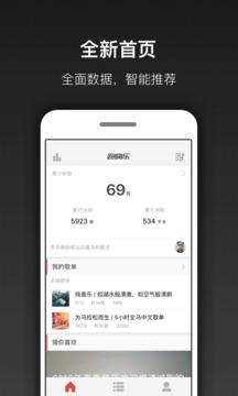 跑嗨乐v3.9(2)