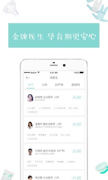 嘟嘟医生v5.1.2(5)