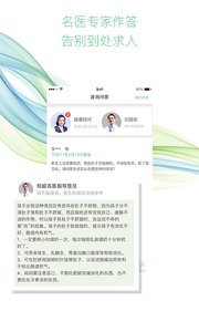 途欢健康v2.0.0(3)