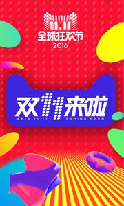 天猫appv6.2.1Android版(2)