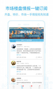 居理新房v2.3.0(4)