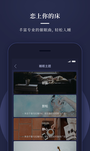 享睡Sleepacev3.4.6(3)
