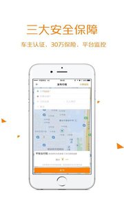 来回拼车v2.8.7(1)