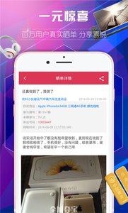 全城夺宝v2.6.4(5)