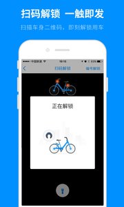 小蓝单车v1.4.0(1)