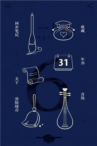 每日故宫v2.0.2(1)