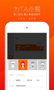 食间到-永不迟到的点餐神器v4.1.00(1)