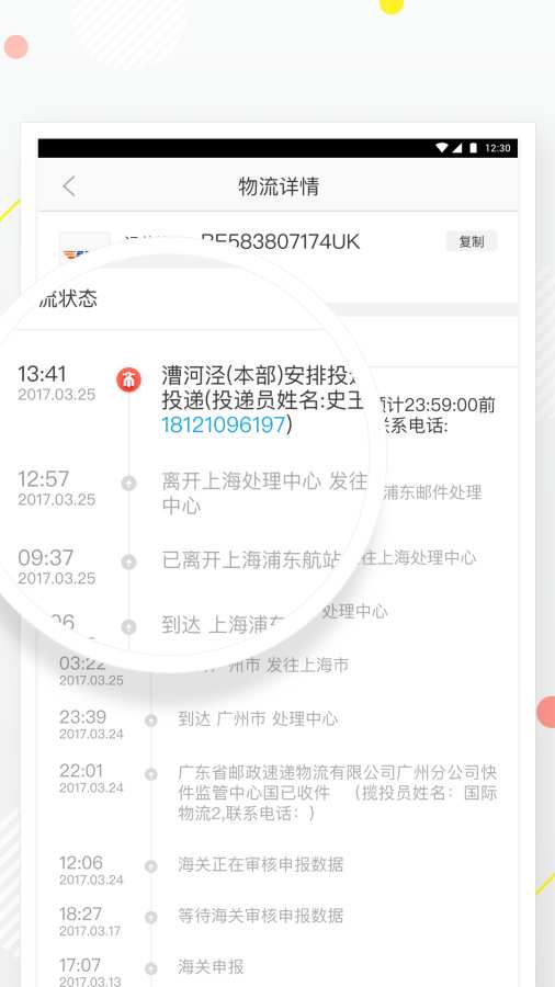 英超海淘v1.42(4)