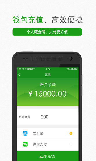 丰巢快递柜快递员版(1)