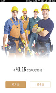 家佳修v01.01.0063(4)