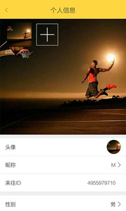 来往车主v1.5.0(1)