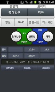 地铁终结者智能地铁v4.44(1)