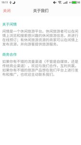 闲情appv2.4(3)