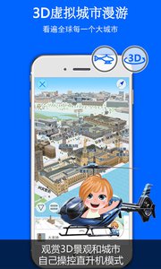 旅图攻略v2.8.3(1)