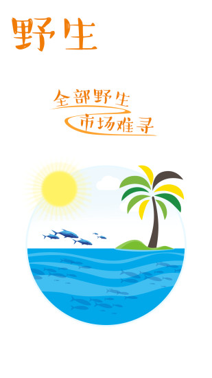 易淘鲜appv1.0.5(1)