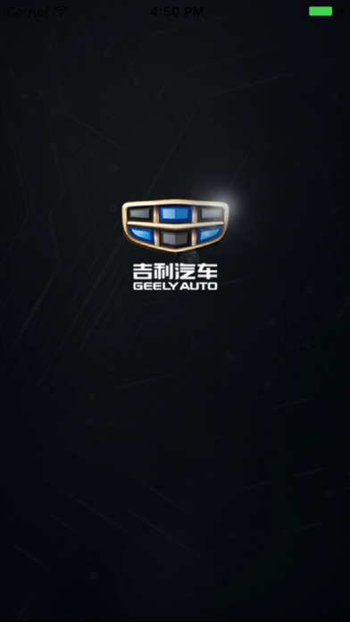 吉利智能互联v1.0(5)