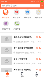 普陀大学堂v2.7.3(2)