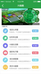 幸福小站v2.3.4(4)
