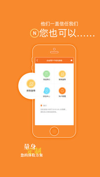 爱康体检宝v2.5.2(5)