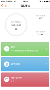 好富生活v2.1.5(3)