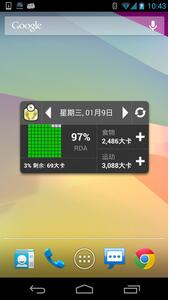 卡路里计算器v5.0.0.0.37(5)