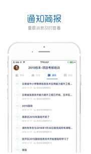 手机研修v2.4.1(3)