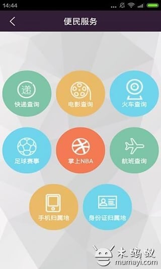 爱思助手2017v1.05(4)