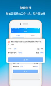 天使驿站v1.0.0(4)