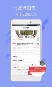 梦芭莎手机版v6.0.2(4)