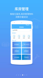 优服管理v3.3.4(4)