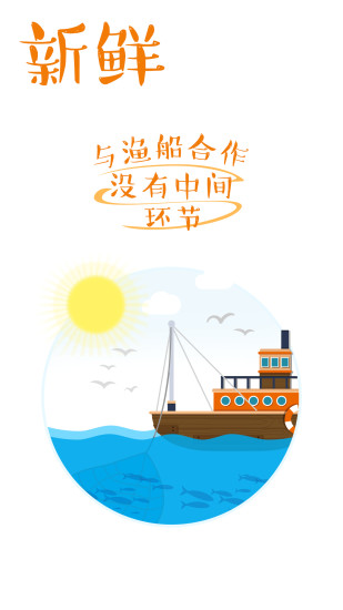 易淘鲜appv1.0.5(2)