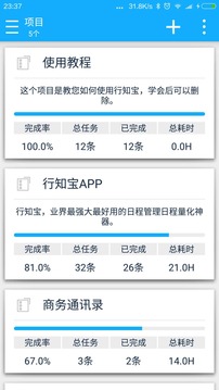 奇妙日程v3.8.52022版(4)