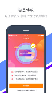 微云商户宝v6.3.5(2)