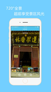 闲途旅游v2.5.2(1)